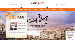 Desktop Screenshot of life.cgimall.co.kr